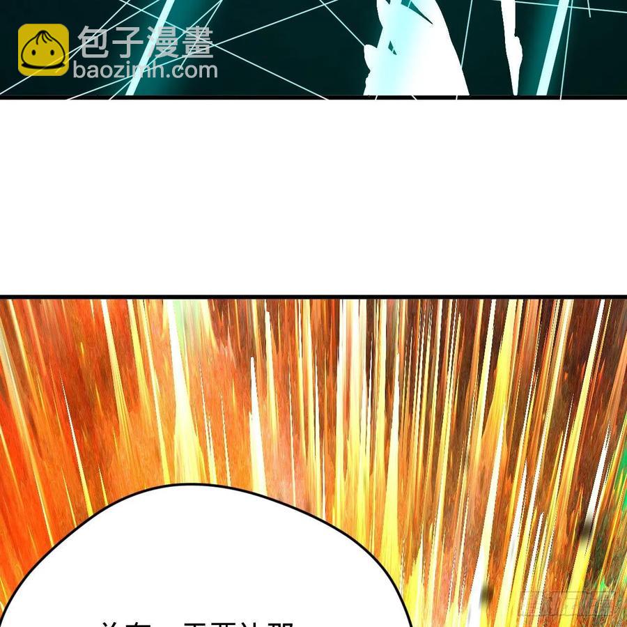 煉氣練了三千年 - 215回 魔族，死！(2/2) - 4