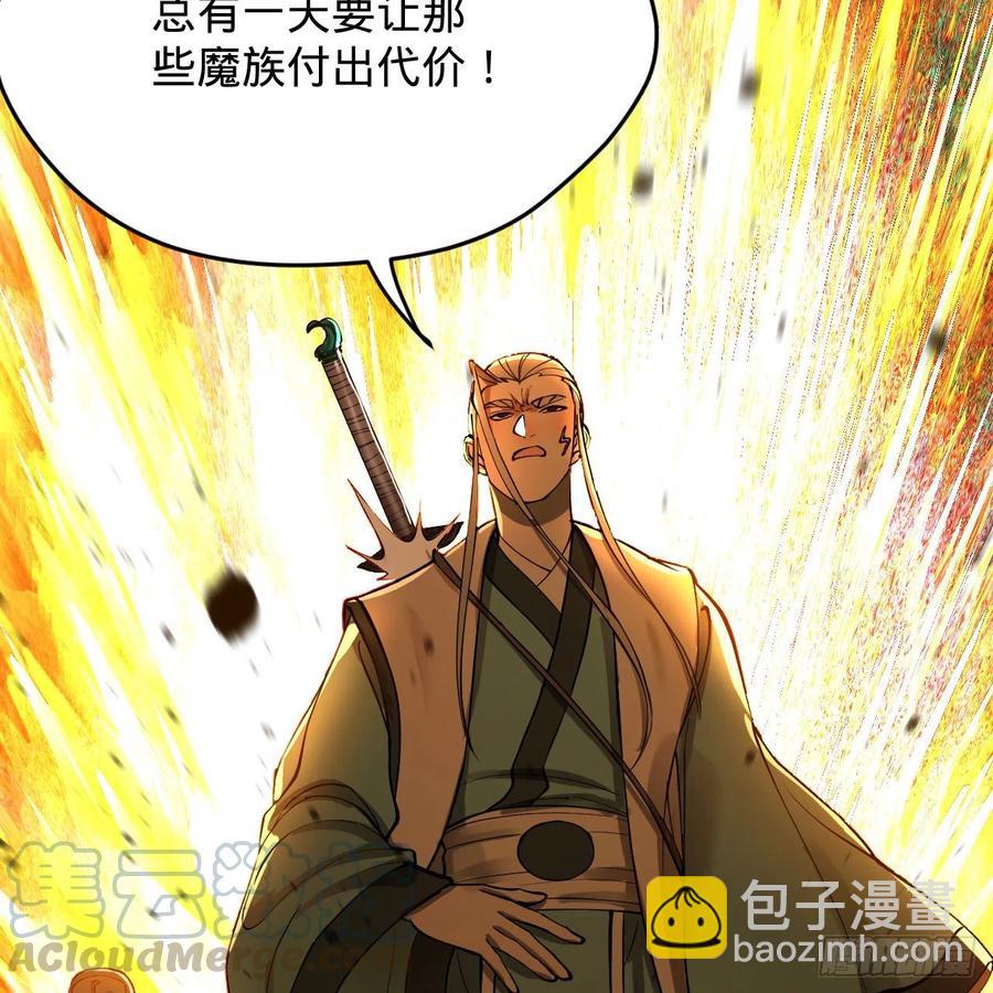 煉氣練了三千年 - 215回 魔族，死！(2/2) - 5