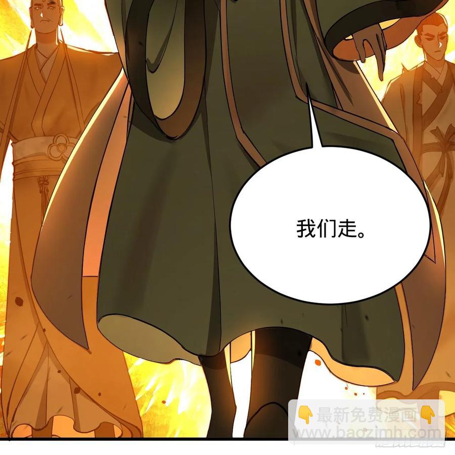 煉氣練了三千年 - 215回 魔族，死！(2/2) - 6