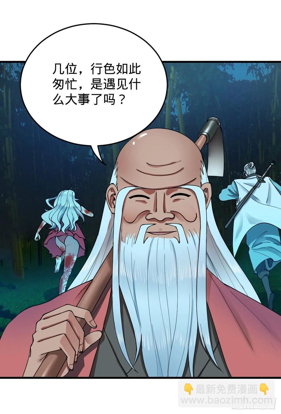 煉氣練了三千年 - 215回 魔族，死！(2/2) - 1