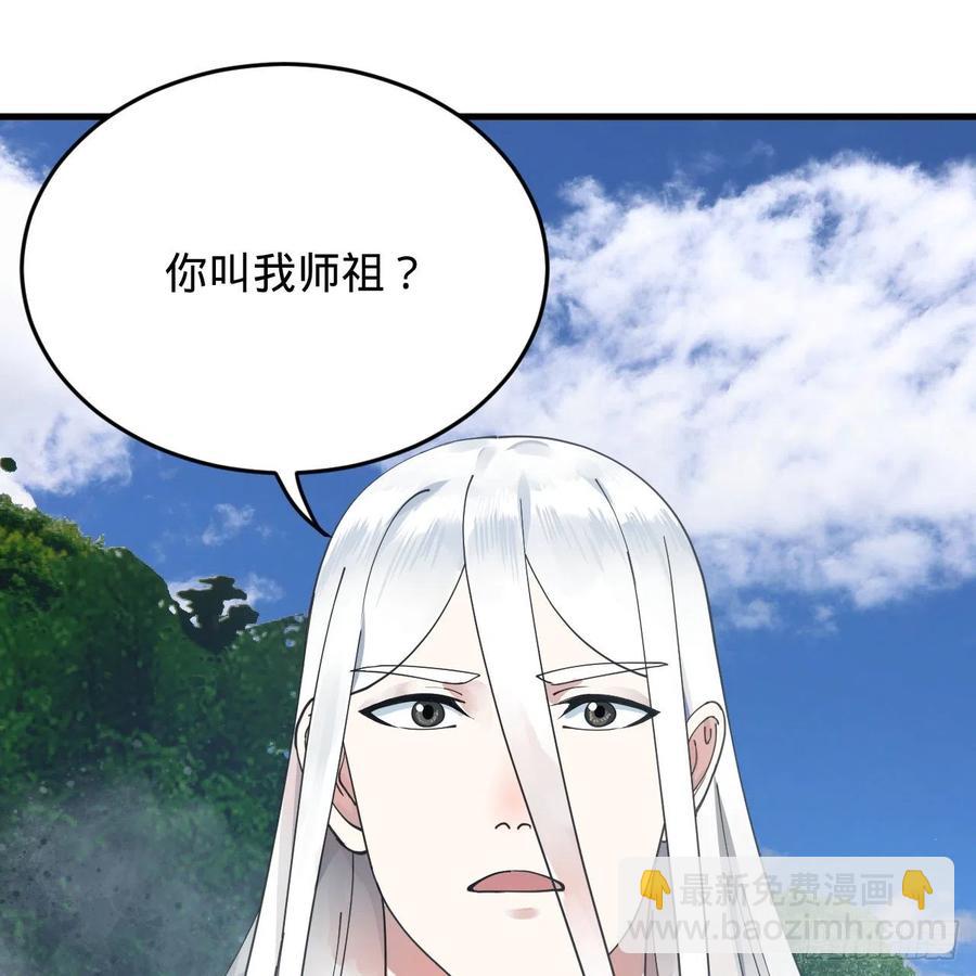 煉氣練了三千年 - 217回 蒼穹境和皇天境(1/2) - 6