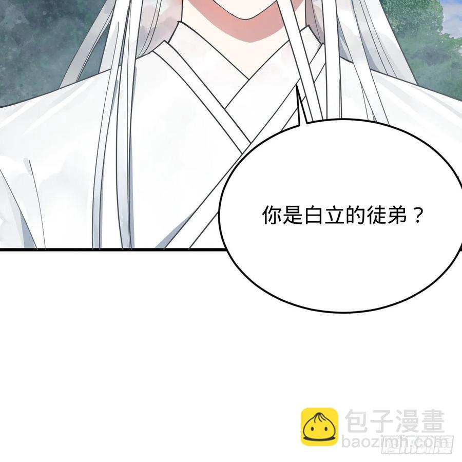 煉氣練了三千年 - 217回 蒼穹境和皇天境(1/2) - 7