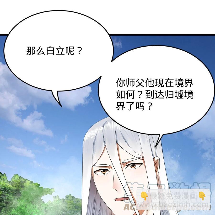 煉氣練了三千年 - 217回 蒼穹境和皇天境(1/2) - 3