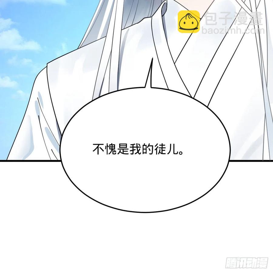 煉氣練了三千年 - 217回 蒼穹境和皇天境(1/2) - 5