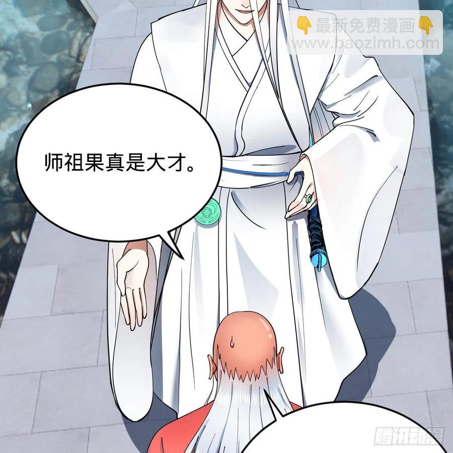 煉氣練了三千年 - 217回 蒼穹境和皇天境(1/2) - 8