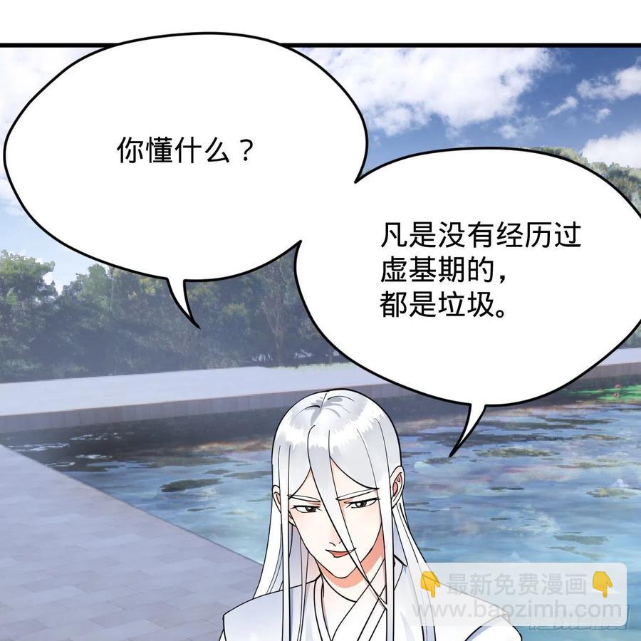 煉氣練了三千年 - 217回 蒼穹境和皇天境(1/2) - 4