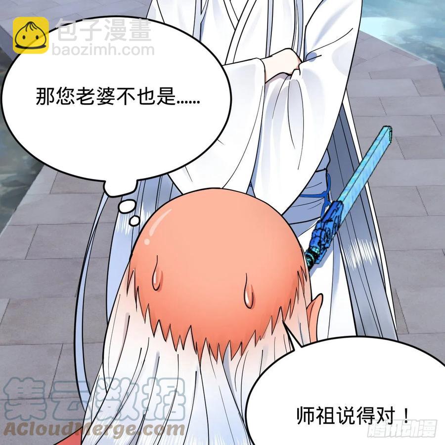 煉氣練了三千年 - 217回 蒼穹境和皇天境(1/2) - 5