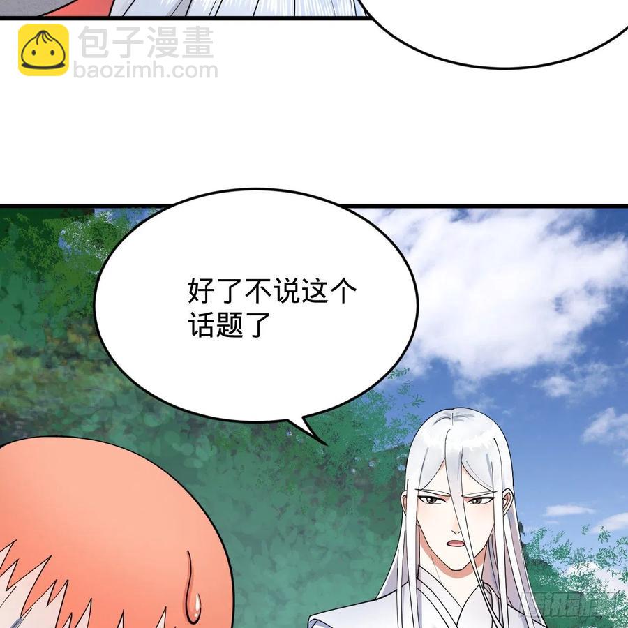 煉氣練了三千年 - 217回 蒼穹境和皇天境(1/2) - 6