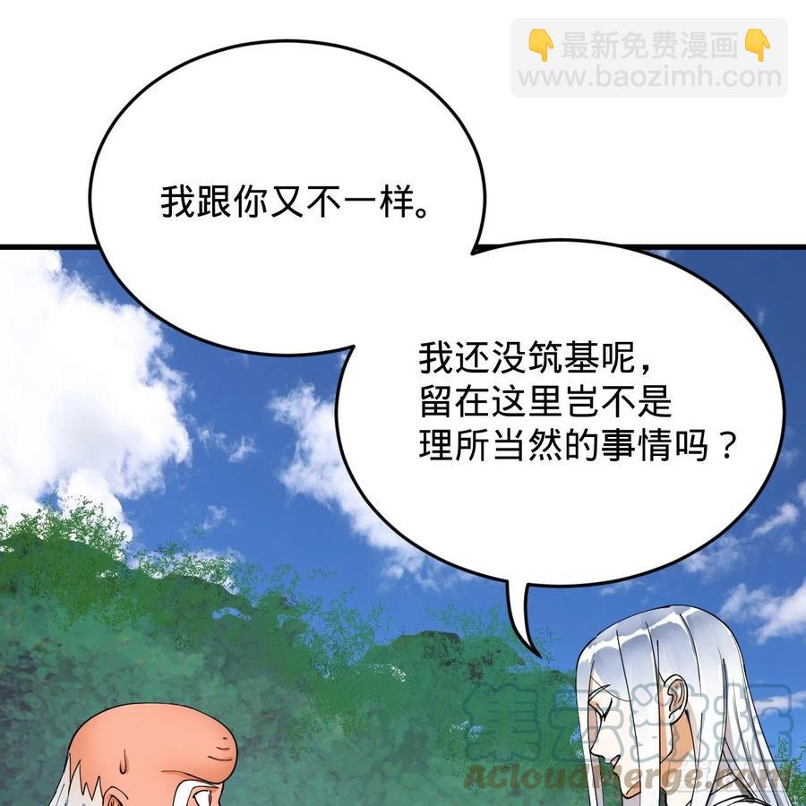 煉氣練了三千年 - 217回 蒼穹境和皇天境(1/2) - 8