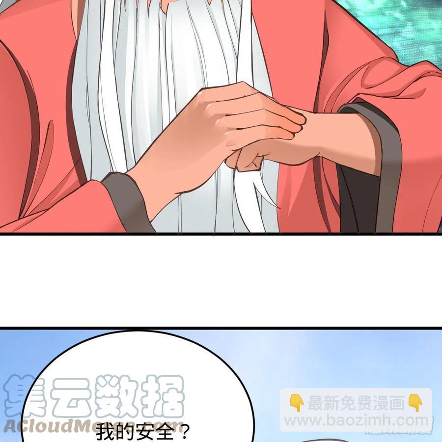 煉氣練了三千年 - 217回 蒼穹境和皇天境(1/2) - 3