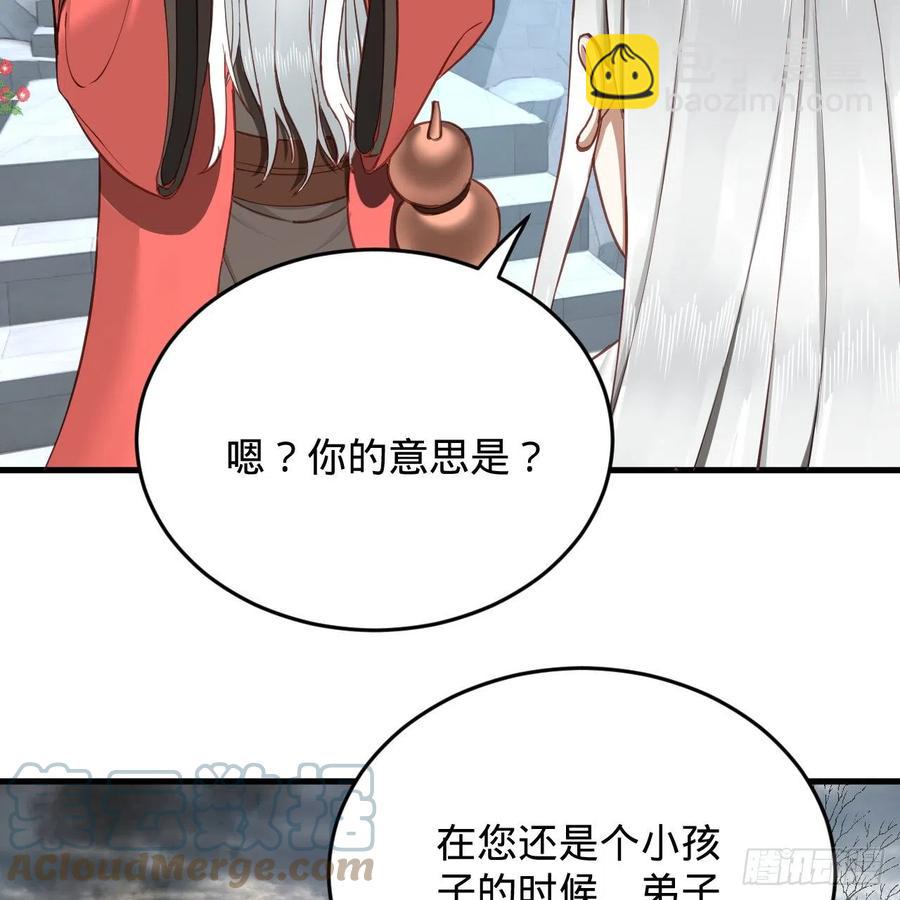 煉氣練了三千年 - 217回 蒼穹境和皇天境(1/2) - 6