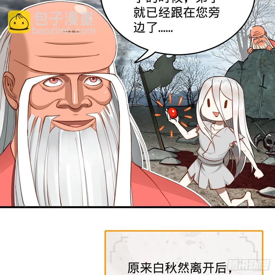 煉氣練了三千年 - 217回 蒼穹境和皇天境(1/2) - 7