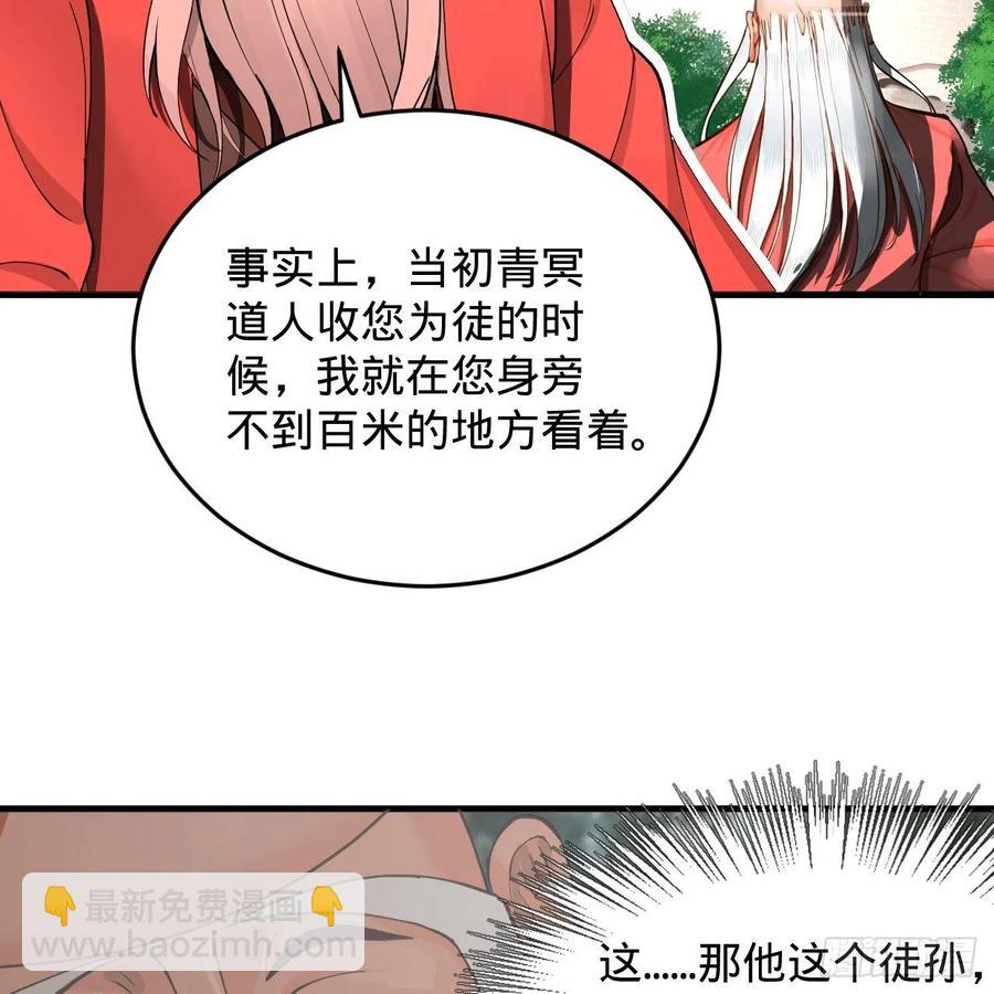 煉氣練了三千年 - 217回 蒼穹境和皇天境(2/2) - 5