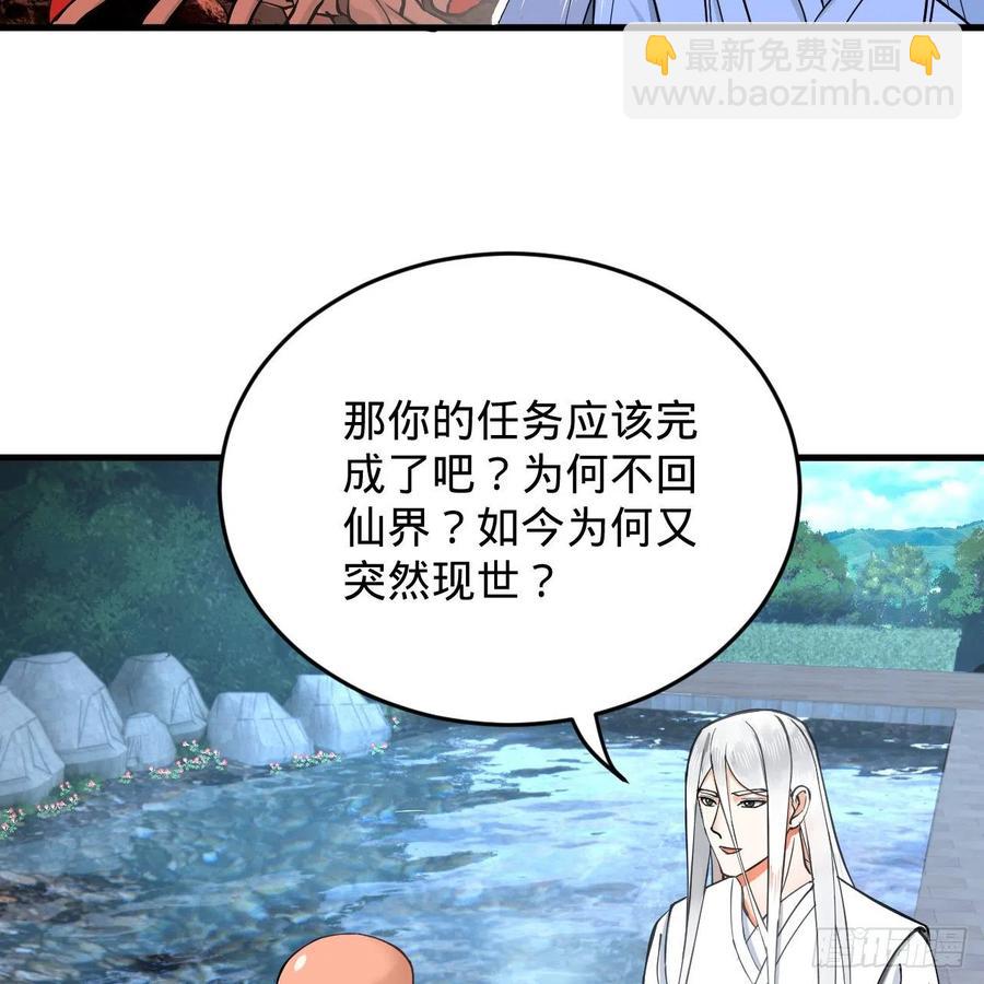 煉氣練了三千年 - 217回 蒼穹境和皇天境(2/2) - 7