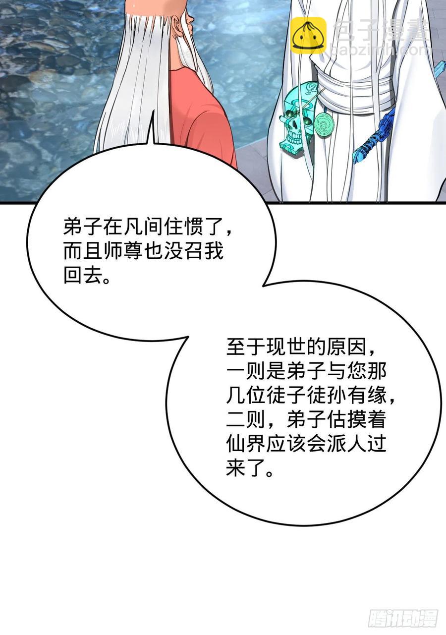 煉氣練了三千年 - 217回 蒼穹境和皇天境(2/2) - 8