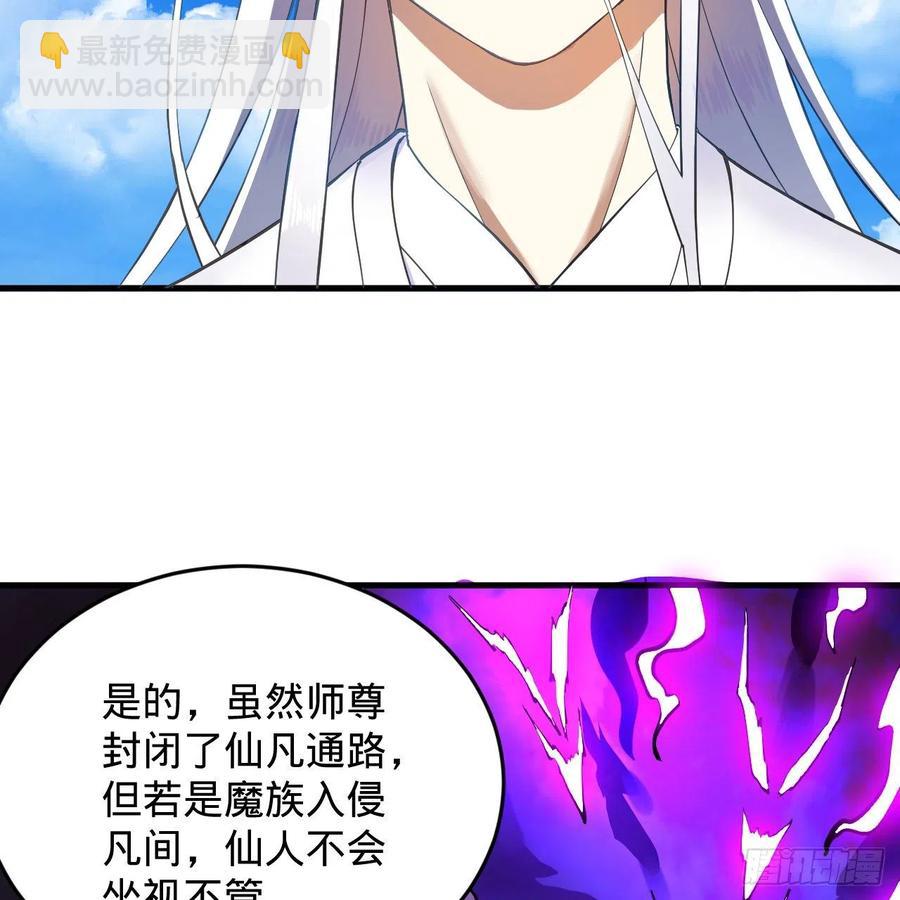 煉氣練了三千年 - 217回 蒼穹境和皇天境(2/2) - 2