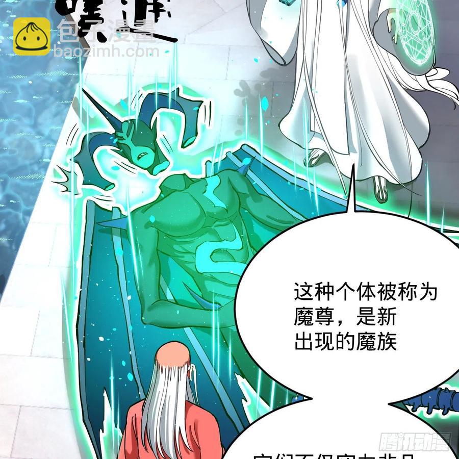 煉氣練了三千年 - 217回 蒼穹境和皇天境(2/2) - 5