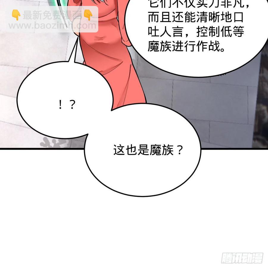 煉氣練了三千年 - 217回 蒼穹境和皇天境(2/2) - 6