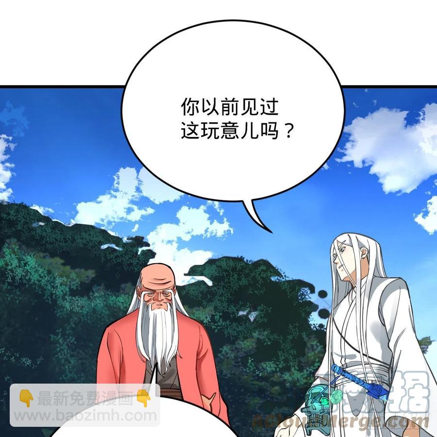 煉氣練了三千年 - 217回 蒼穹境和皇天境(2/2) - 7