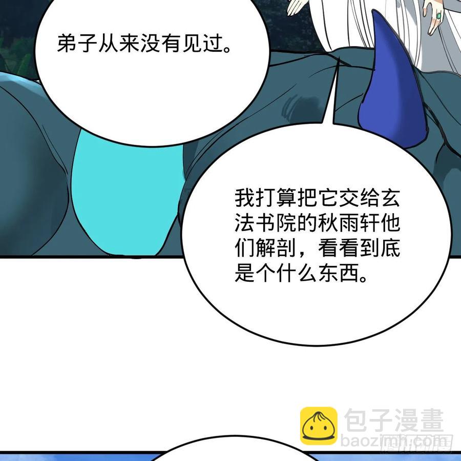 煉氣練了三千年 - 217回 蒼穹境和皇天境(2/2) - 8