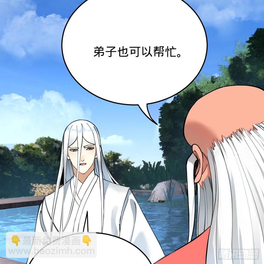 煉氣練了三千年 - 217回 蒼穹境和皇天境(2/2) - 1