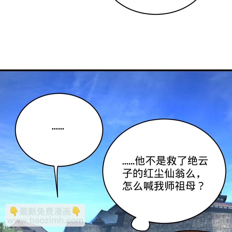 煉氣練了三千年 - 217回 蒼穹境和皇天境(2/2) - 4