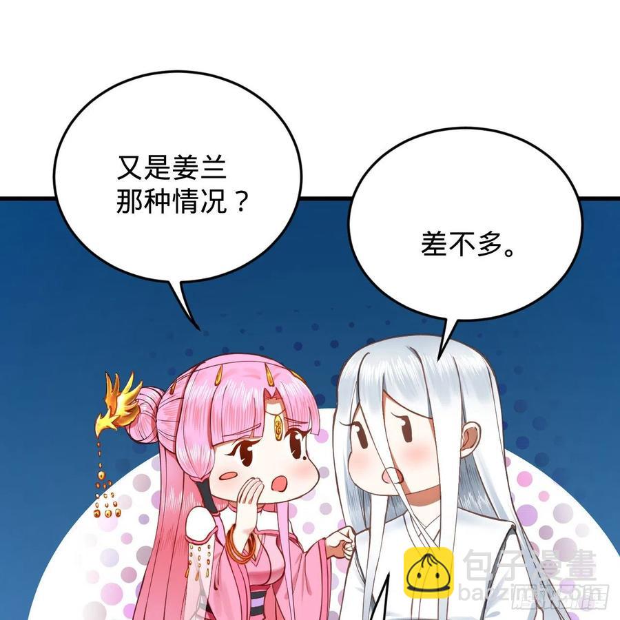 煉氣練了三千年 - 217回 蒼穹境和皇天境(2/2) - 6