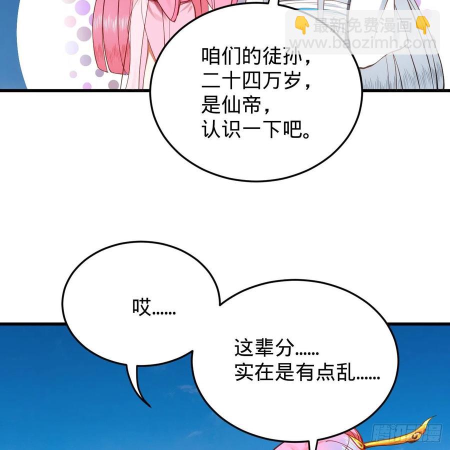 煉氣練了三千年 - 217回 蒼穹境和皇天境(2/2) - 7