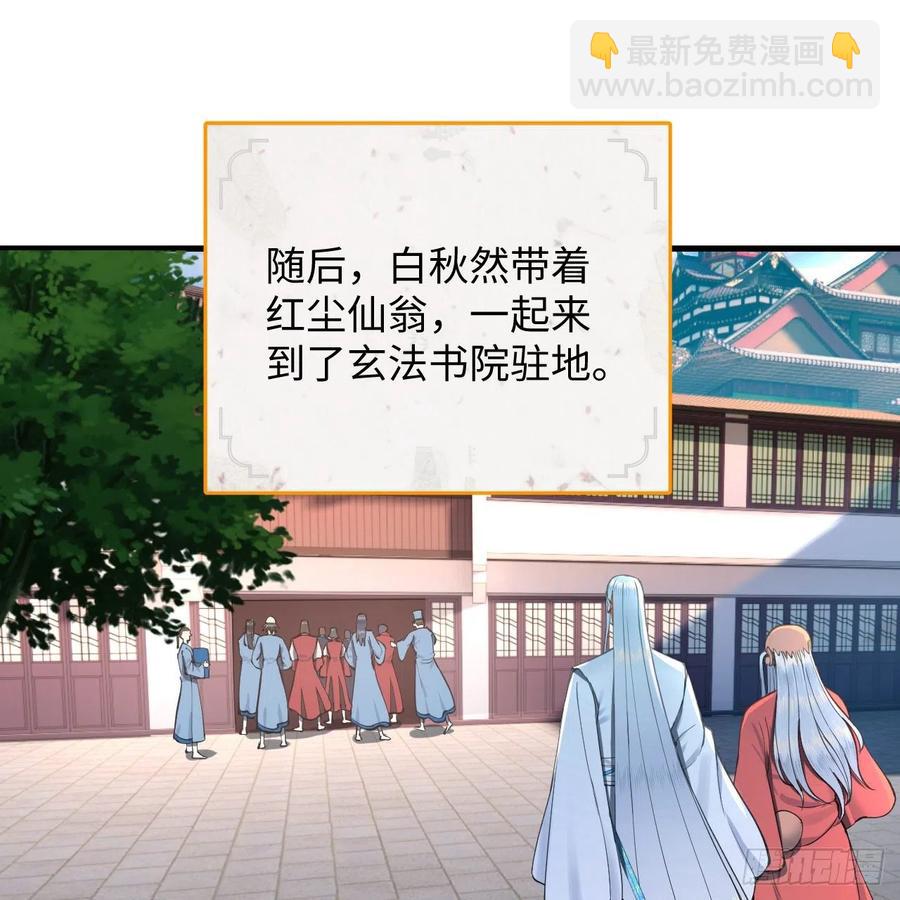 煉氣練了三千年 - 217回 蒼穹境和皇天境(2/2) - 1