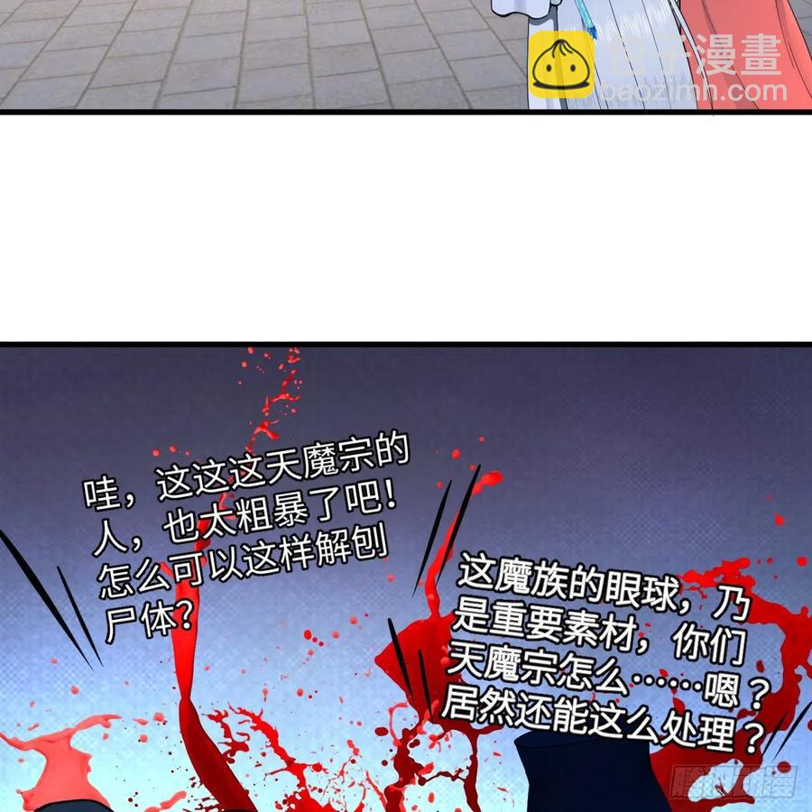 煉氣練了三千年 - 217回 蒼穹境和皇天境(2/2) - 2