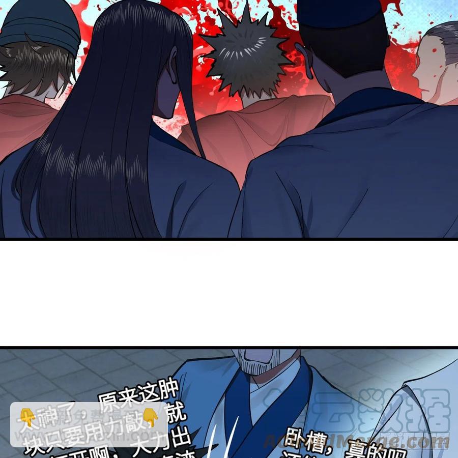 煉氣練了三千年 - 217回 蒼穹境和皇天境(2/2) - 3