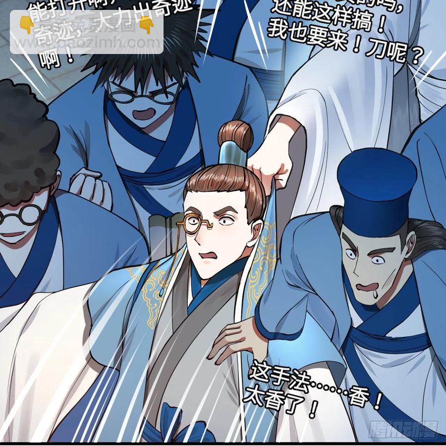 煉氣練了三千年 - 217回 蒼穹境和皇天境(2/2) - 4