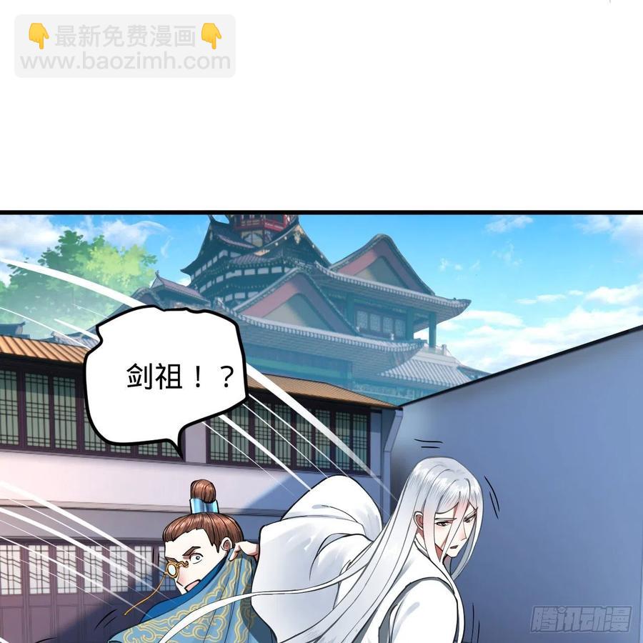 煉氣練了三千年 - 217回 蒼穹境和皇天境(2/2) - 5