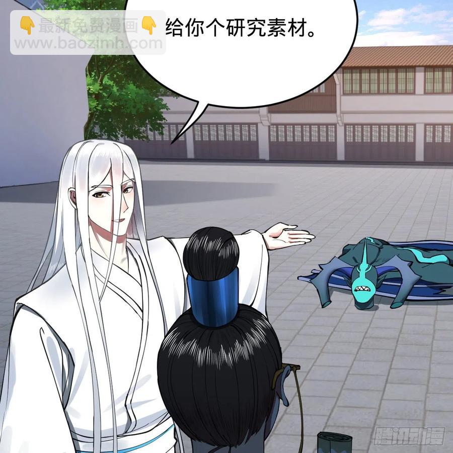 煉氣練了三千年 - 217回 蒼穹境和皇天境(2/2) - 7