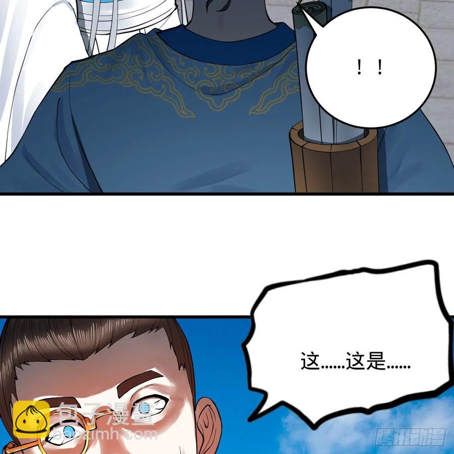 煉氣練了三千年 - 217回 蒼穹境和皇天境(2/2) - 8