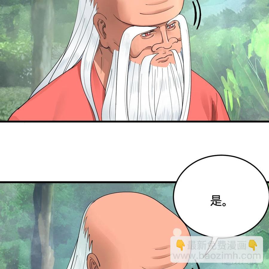 煉氣練了三千年 - 217回 蒼穹境和皇天境(1/2) - 8