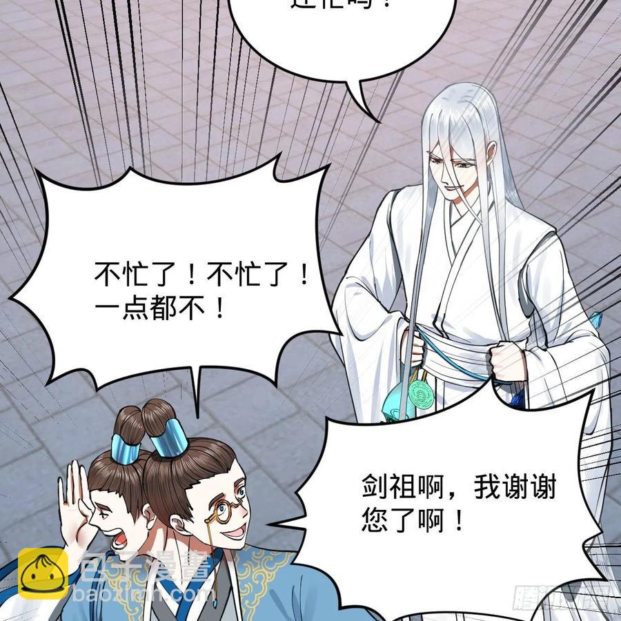 煉氣練了三千年 - 217回 蒼穹境和皇天境(2/2) - 2