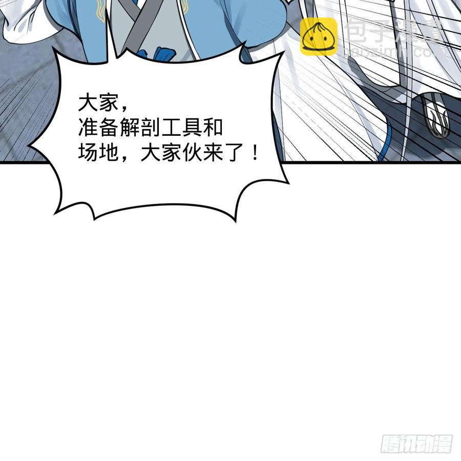 煉氣練了三千年 - 217回 蒼穹境和皇天境(2/2) - 3