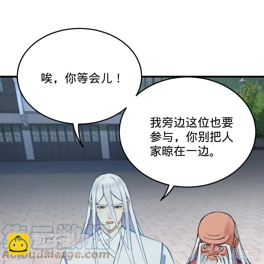 煉氣練了三千年 - 217回 蒼穹境和皇天境(2/2) - 4