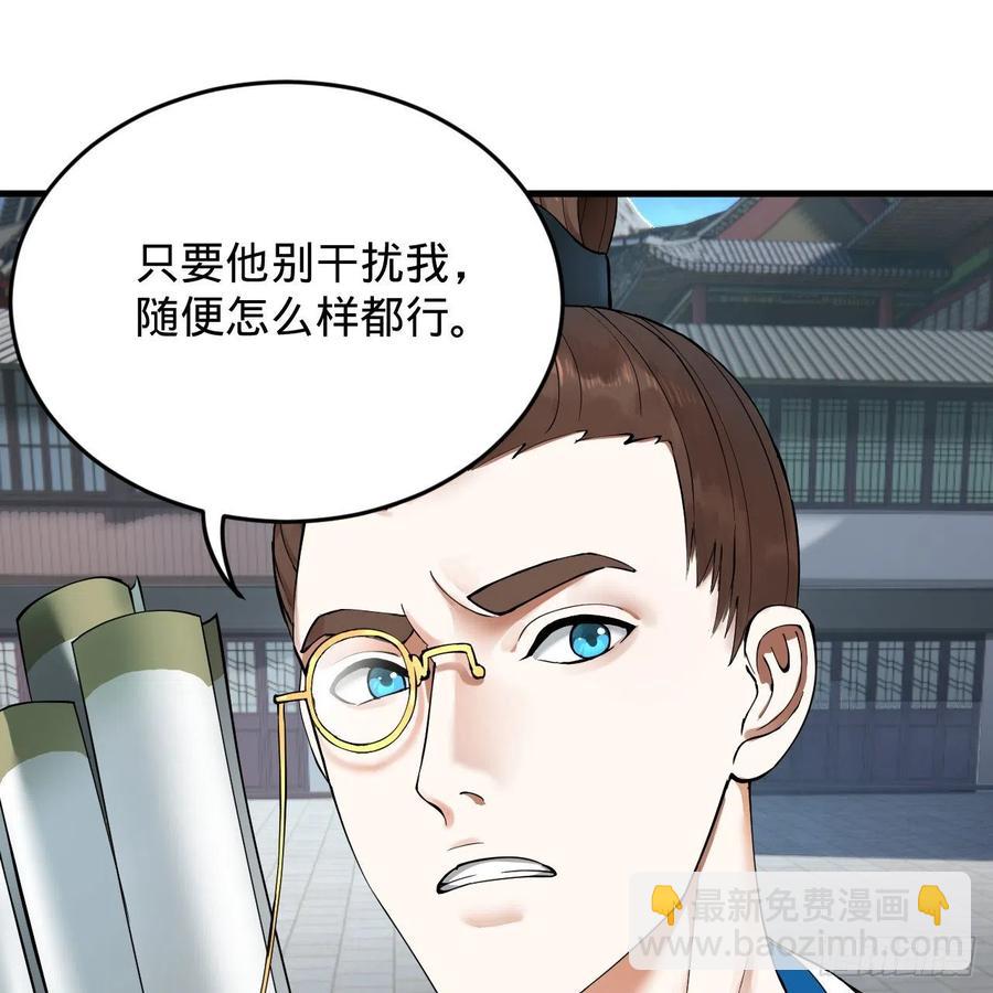 煉氣練了三千年 - 217回 蒼穹境和皇天境(2/2) - 6