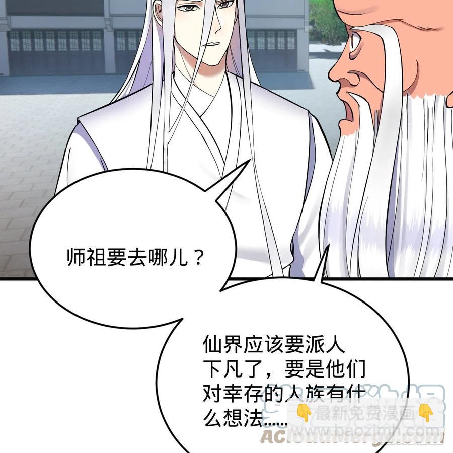 煉氣練了三千年 - 217回 蒼穹境和皇天境(2/2) - 2