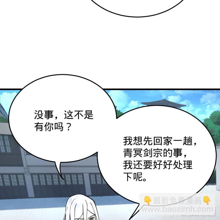 煉氣練了三千年 - 217回 蒼穹境和皇天境(2/2) - 3