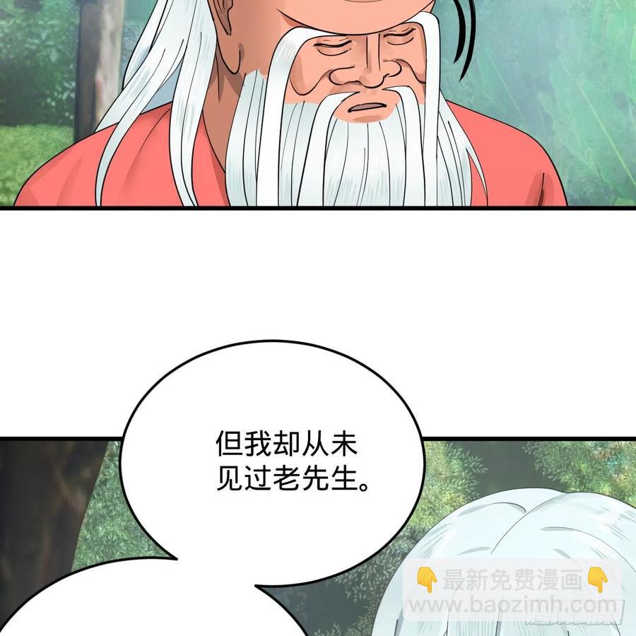 煉氣練了三千年 - 217回 蒼穹境和皇天境(1/2) - 1