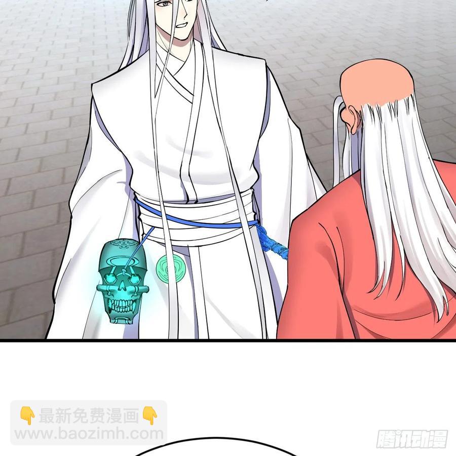 煉氣練了三千年 - 217回 蒼穹境和皇天境(2/2) - 4