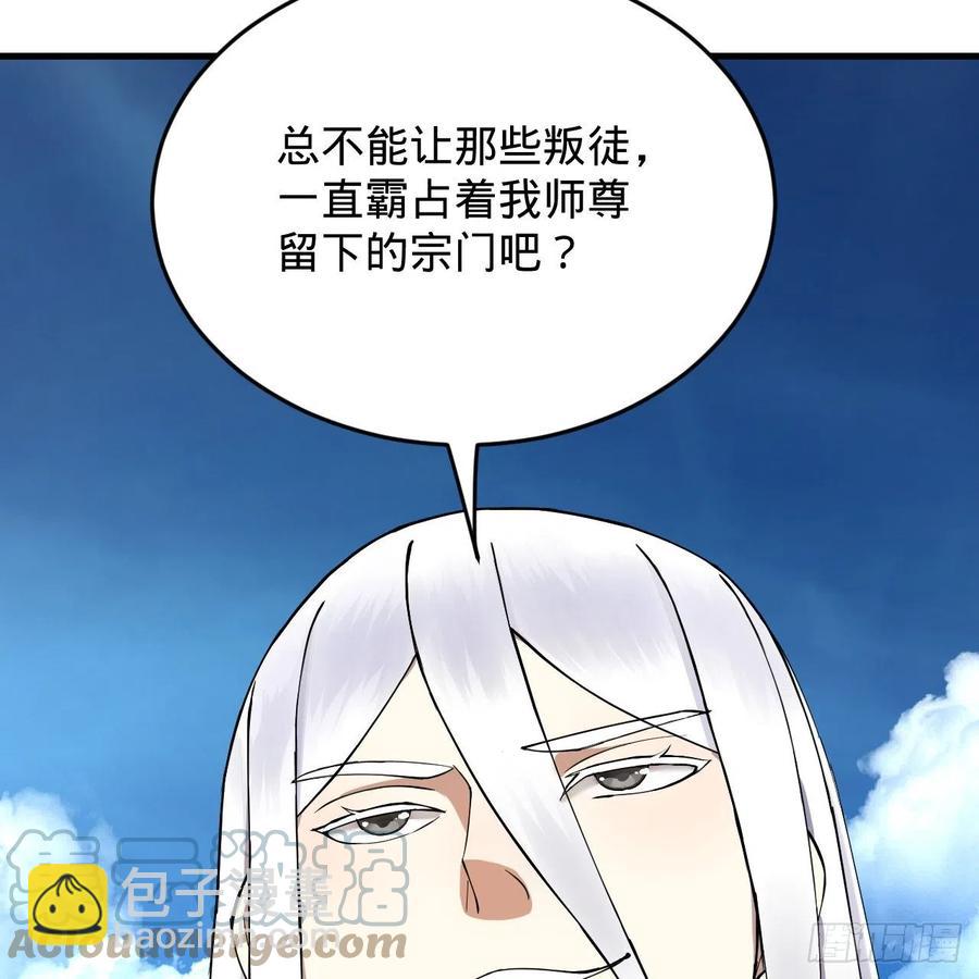 煉氣練了三千年 - 217回 蒼穹境和皇天境(2/2) - 5