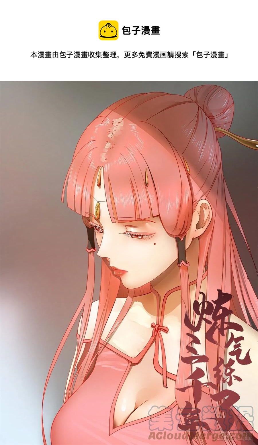 煉氣練了三千年 - 219回 陽仙尊(1/2) - 1