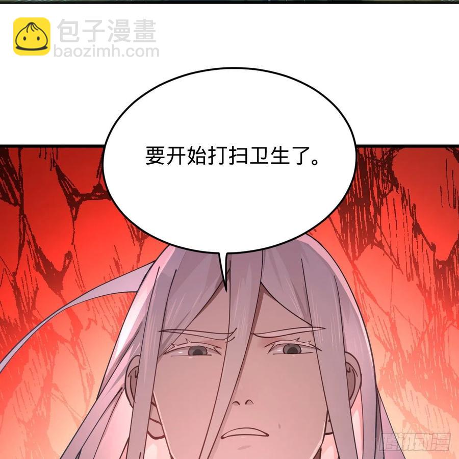 煉氣練了三千年 - 219回 陽仙尊(1/2) - 1