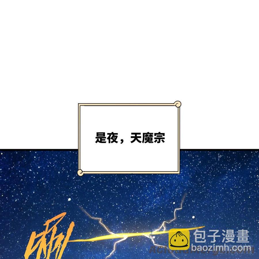 煉氣練了三千年 - 219回 陽仙尊(1/2) - 3