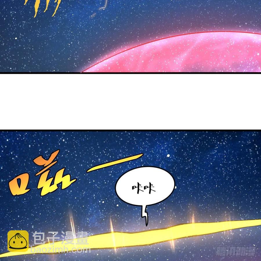 煉氣練了三千年 - 219回 陽仙尊(1/2) - 4