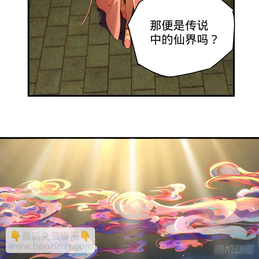 煉氣練了三千年 - 219回 陽仙尊(1/2) - 3